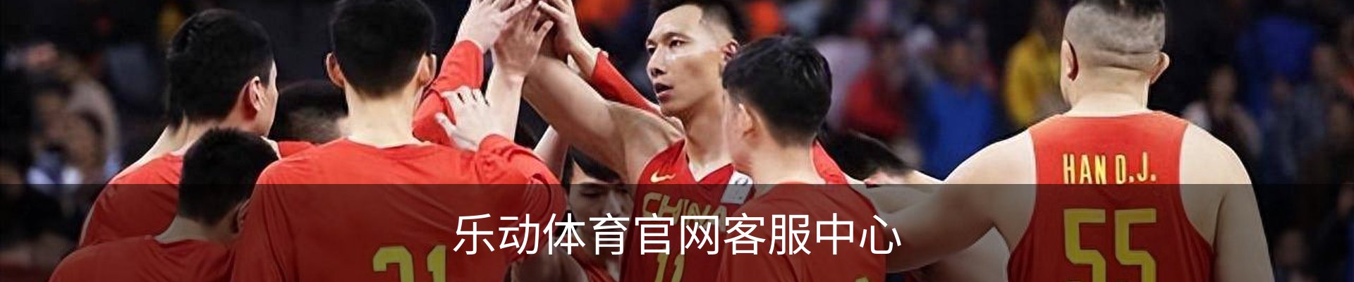 乐动体育官网客服中心